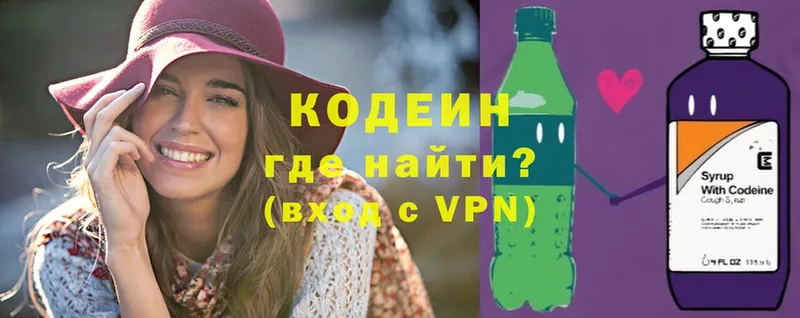 Кодеиновый сироп Lean Purple Drank  Благодарный 