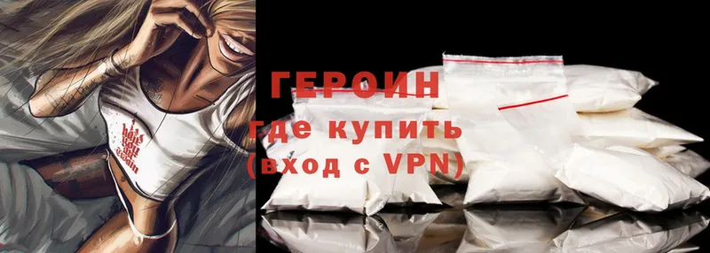 наркошоп  Благодарный  Героин Heroin 