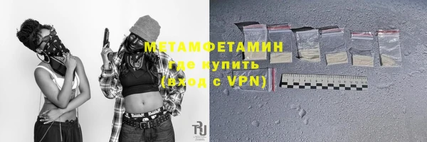 метамфетамин Волоколамск